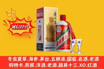 托里县高价上门回收茅台酒